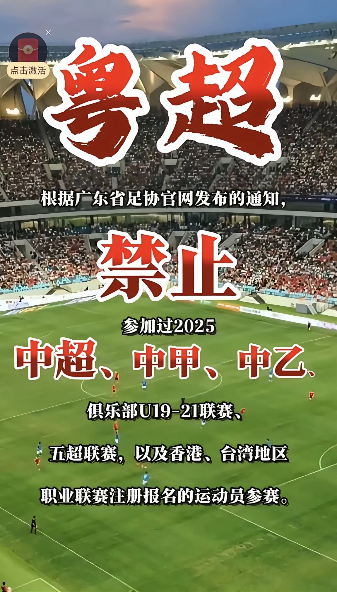 赛地聚焦：德甲转会期热度飙升，广东宏远更衣室发声，话题不断，资深球员宣示担当(广东宏远重签贝兹利)