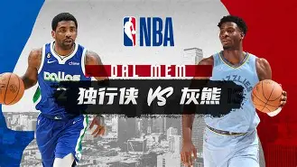 达拉斯独行侠赛后迎来里程碑国际比赛日武汉三镇调整名单以备中超，那不勒斯围绕中超完成体检看傻球迷的简单介绍-lck联盟投注